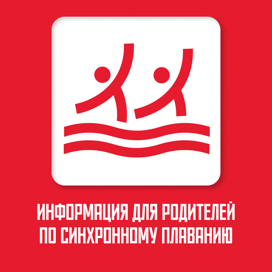 https://artisticswimming.mossport.ru/